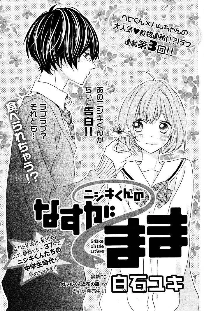 Nishiki-kun no Nasugamama Chapter 3 5